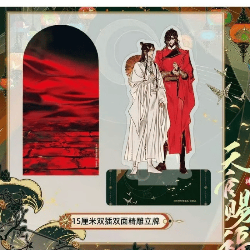 天官賜福 漫画4巻 中国語版 各特典付き 在庫品 | 瑠璃代行