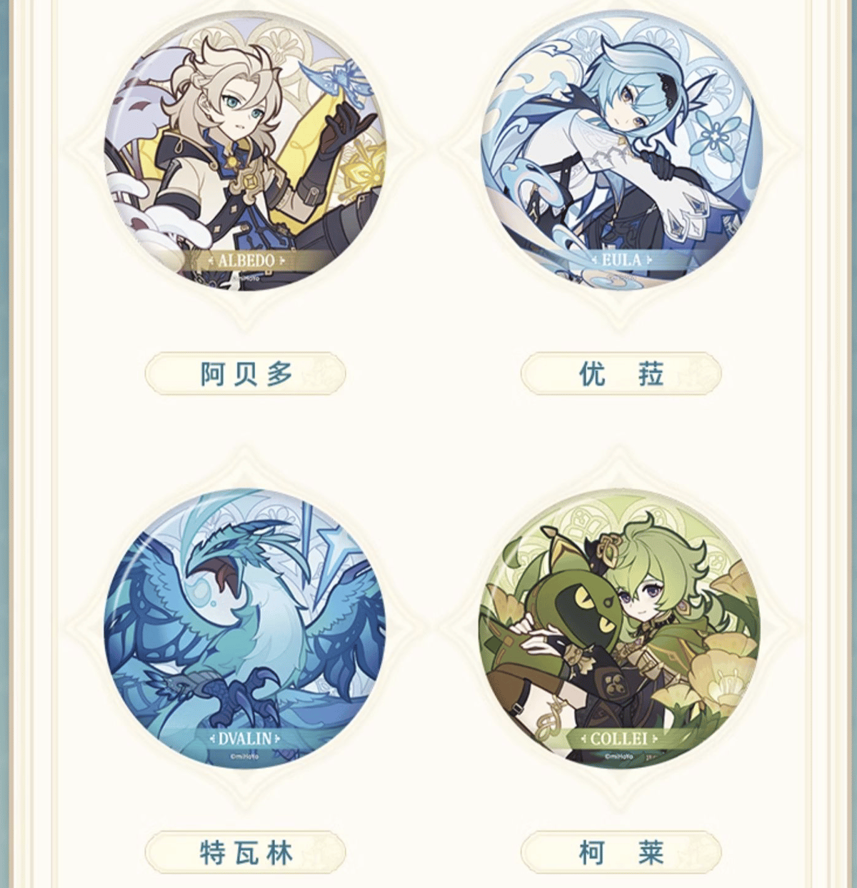 原神 アルベド 缶バッジ 風花祭 100点 風花の吐息シリーズ 三枝明那