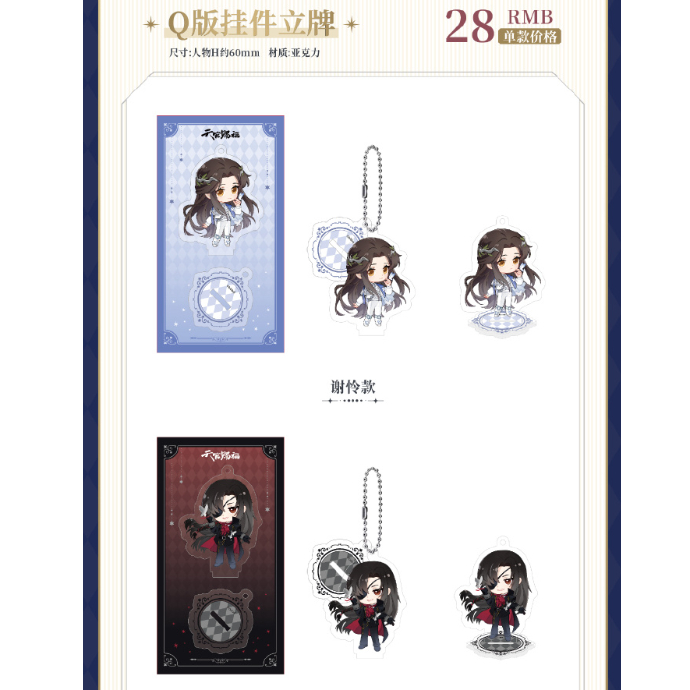 天官賜福 ×次元波板糖限定 中国限定コラボカフェ グッズ 白昼梦