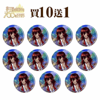 夢100 ラス 原作版 缶バッジ セット 夢100 新春拓く覇道の獣 缶バッジセット (台湾限定) 開啟新一年的霸氣