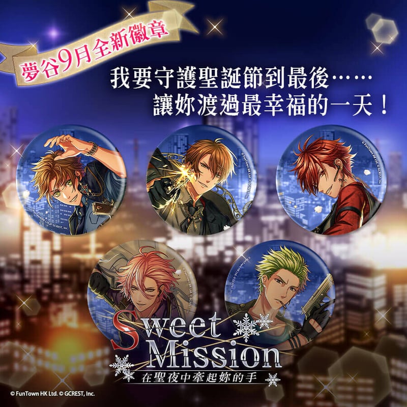 夢100 缶バッジ Sweet Mission(台湾限定) | 瑠璃代行