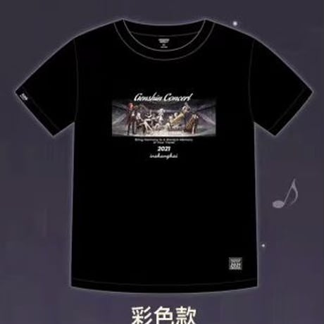 原神 コンサート 記念Ｔシャッツ ※ 発送日未定