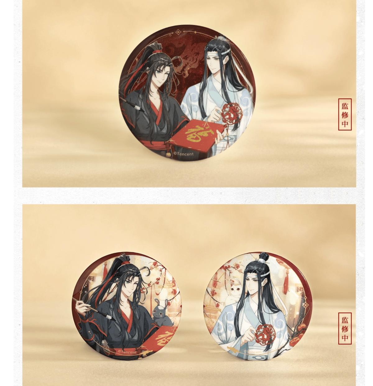 魔道祖師 結婚記念 缶バッチ グッズ-バッチ】アニメ「魔道祖師」 禅意