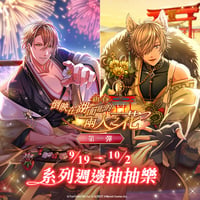 夢100　新春・湖面照らす二人の花　第1弾(台湾限定)　※2026年2月以降発送予定