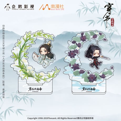 CATEGORY 人渣反派自救系統/穿書自救指南(SVSSS) | 瑠璃代行 CATEGORY 人渣反派自救系統/穿書自救指南(SVSSS) | 瑠璃代行