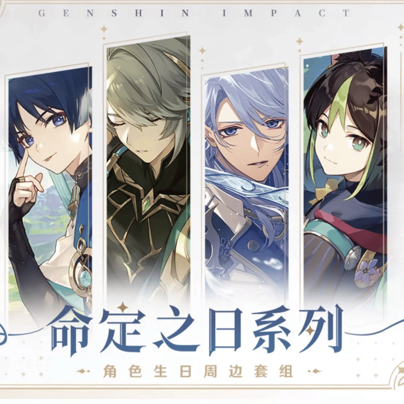 原神 命定の日シリーズ 誕生日記念セット※2023年11月以後発送