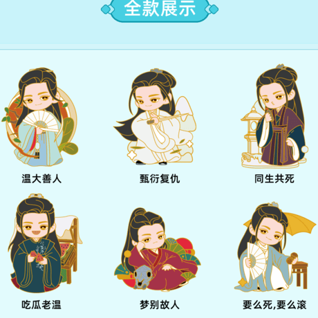 CATEGORY 山河令(SHL) | 瑠璃代行 CATEGORY 山河令(SHL) | 瑠璃代行