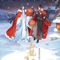 天官賜福 シンガポール限定 ANIPLUS CAFE※ 2024年11月下旬出荷予定