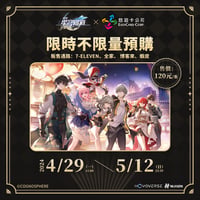 崩壊スターレイル　一周年記念　台湾限定　悠遊カード/ICカード(miHoYo)