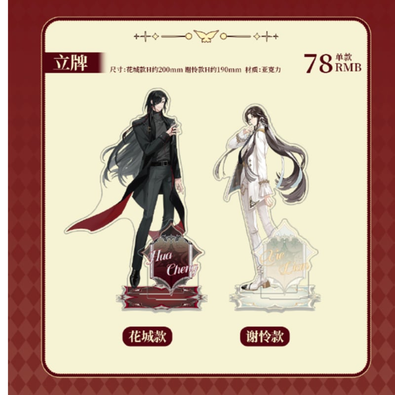 天官賜福 ×次元波板糖限定 中国限定コラボカフェ グッズ 缪斯之