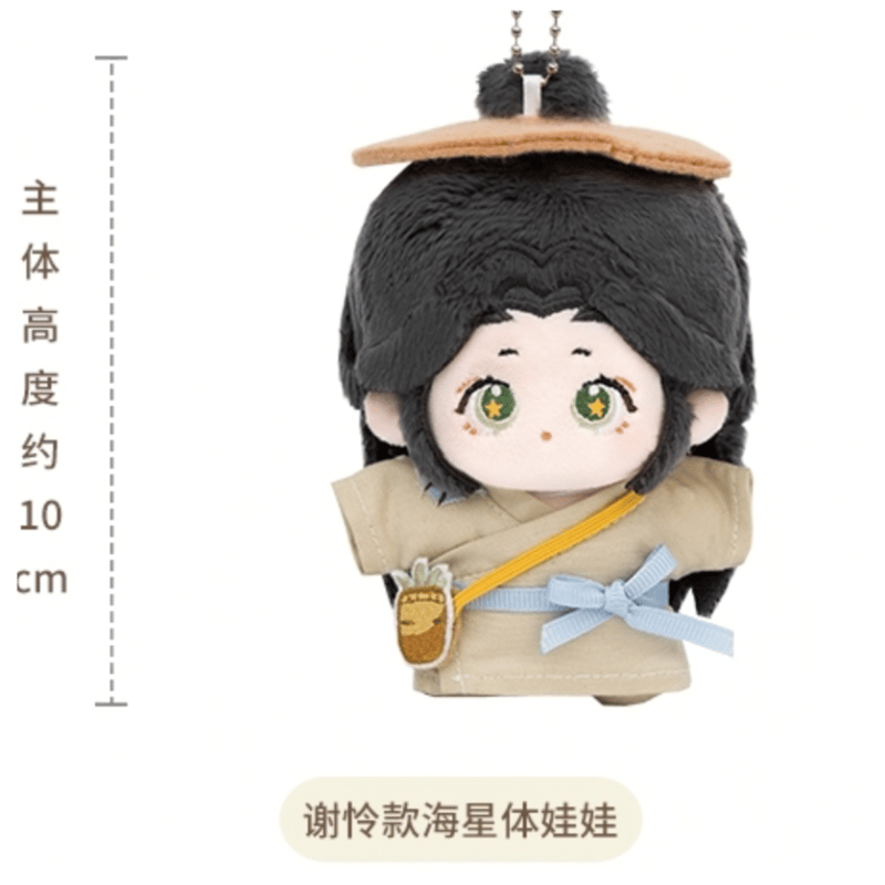 ♡　天官賜福　ぬいぐるみ　周年記念イラスト　minidoll 漫画 天官賜福漫画 minidoll 12cm豆丁ぬいぐるみ（明月楼蘭）【お