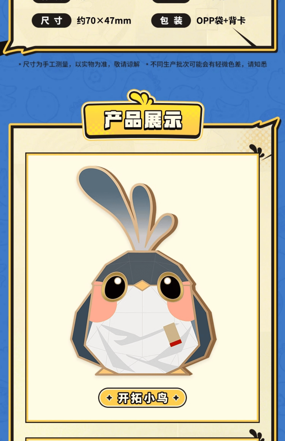 折り紙の小鳥 マッチ フィギュア コンプリートセット 崩壊：スターレイル 崩壊スターレイル 折り紙の小鳥マッチ(摺紙小鳥對對碰)シリーズ 金属