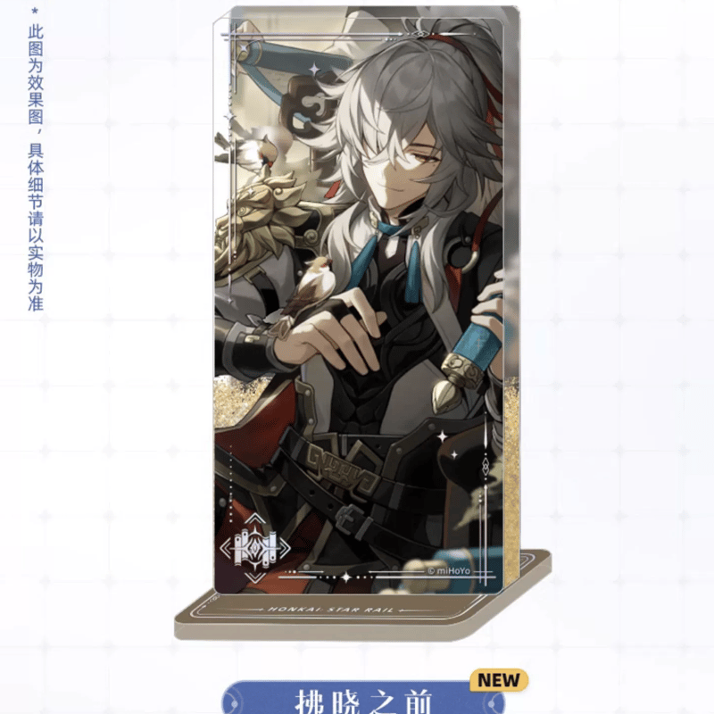 崩壊スターレイル 光円錐シリーズ 砂入りアクスタ(miHoYo)※2023