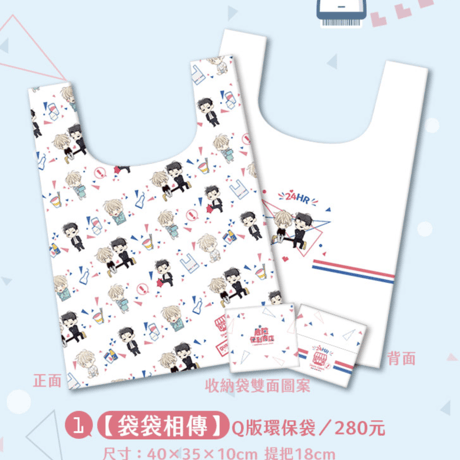 韓国マンガ　危険なコンビニ　グッズ（台湾限定）