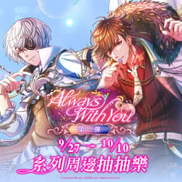 夢100　Always With You 9週年　第1弾(台湾限定)