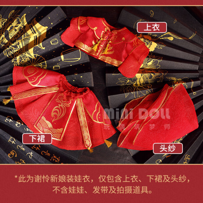 天官賜福　謝憐　公式花嫁衣装アニメ版　S 猫屋小舗 天官賜福 公式衣装 アニメ コスプレ 謝憐