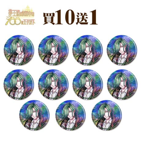 夢100　夜に咲くフラワーカクテル 缶バッジセット (台湾限定) 夜間綻放的花香調酒