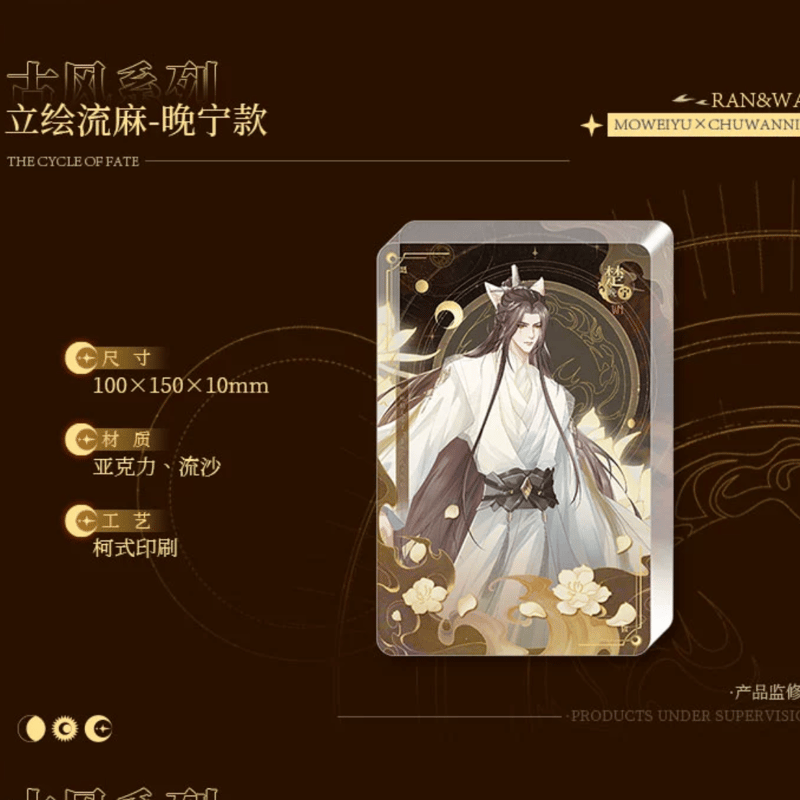 2ha/二哈和他的白猫师尊 燃晚立绘流麻 厚きアクリルスタンド MOF 2ha/二哈和他的白猫师尊 燃晚立绘流麻 厚きアクリルスタンド MOF
