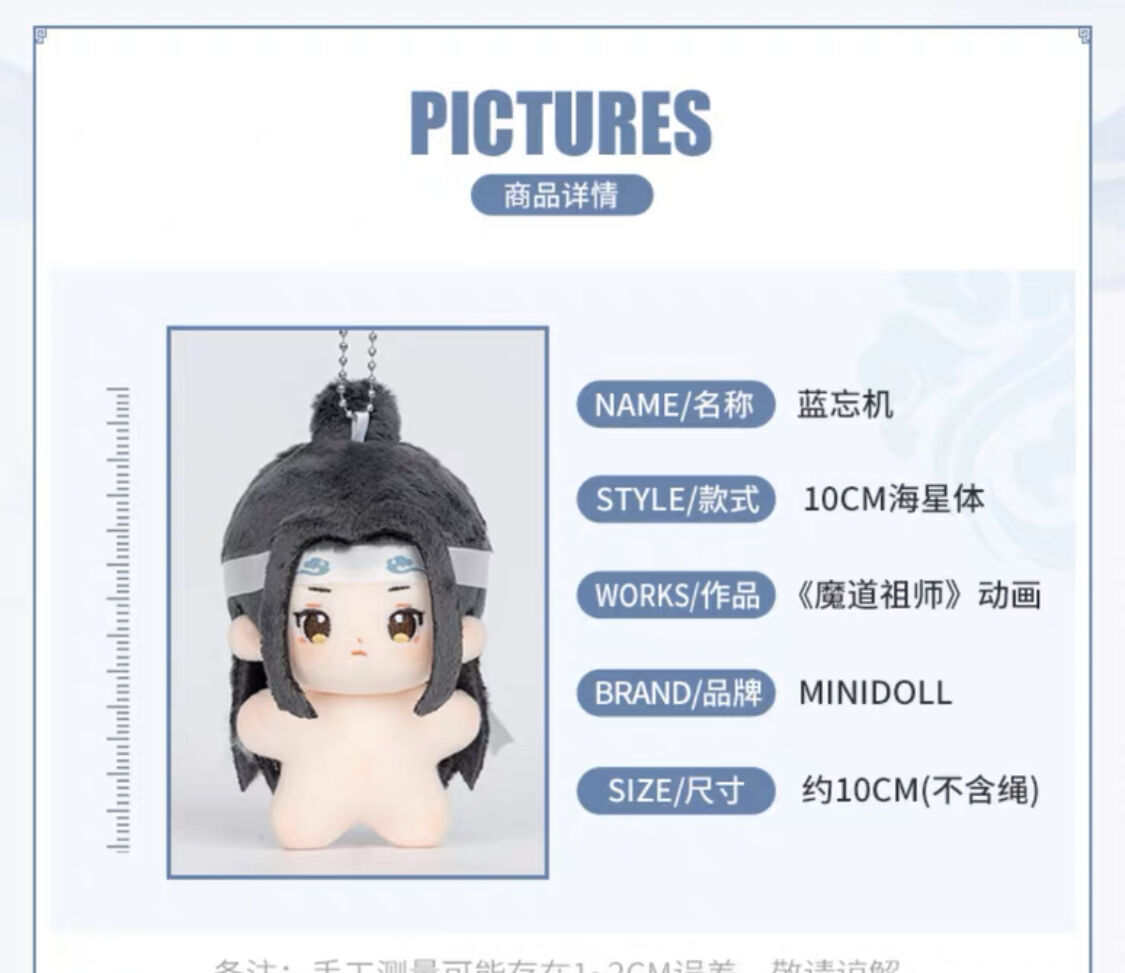 魔道祖師 海星体 10cm ぬいぐるみ(minidoll )※2024年5月以降発送 魔道祖師 海星体 10cm ぬいぐるみ(minidoll )※2024年5月以降発送