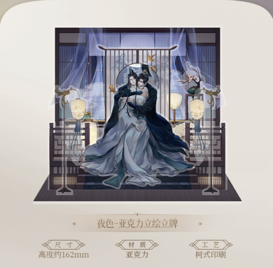 2ha/二哈和他的白猫师尊 燃晚立绘 アクリルスタンド MOF ※2024年