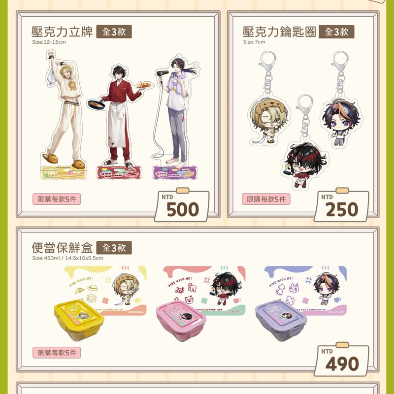 NIJISANJI EN x OU-EN CAFE》Luxiemパジャマパーティー 台湾カフ