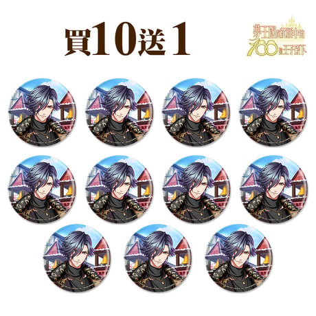 夢100  破碎的心也是愛的形式/欠けたハートも愛の形 缶バッジセット 台湾限定