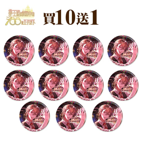 夢100　夜に咲くフラワーカクテル 缶バッジセット (台湾限定) 夜間綻放的花香調酒