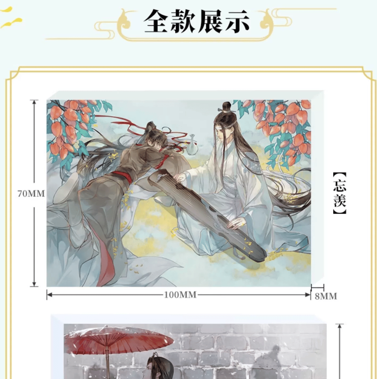魔道祖師 十二節氣 忘羨/義城 流砂入アクスタ（南漫社)※2024年9月以後