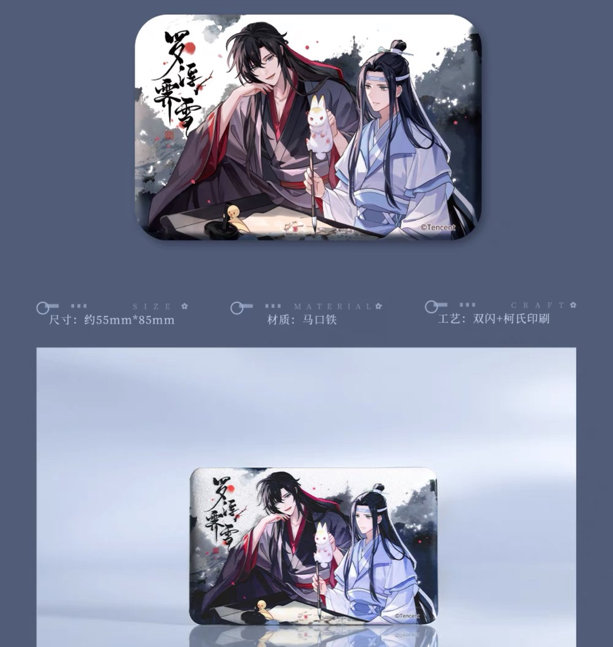 魔道祖師 羅浮霽雪シリーズ（蒼妹） | 瑠璃代行