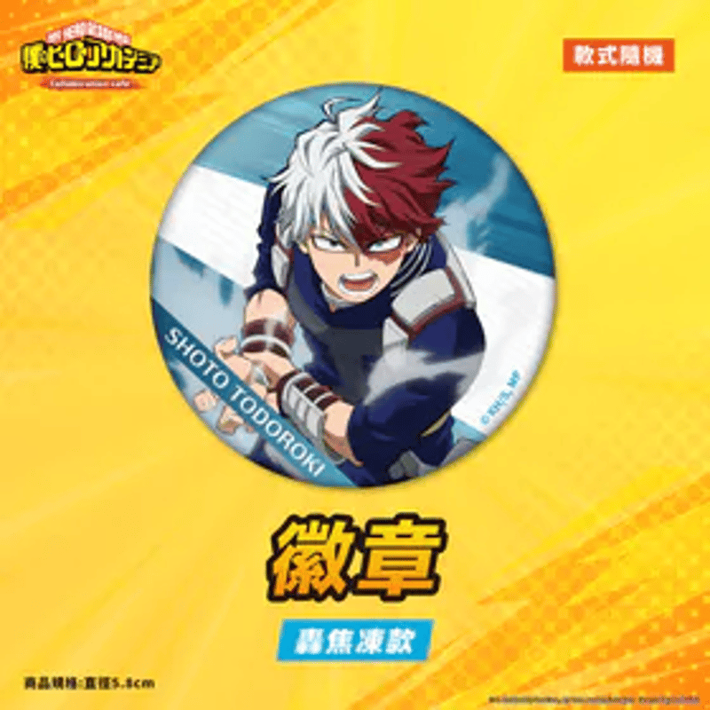 台湾限定 僕のヒーローアカデミアx OU-EN CAFE 缶バッジセット ※2025年