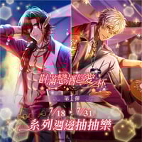 要楽奈　台湾限定缶バッジ　セット xmas-sd_can_web_220905_01-leo.