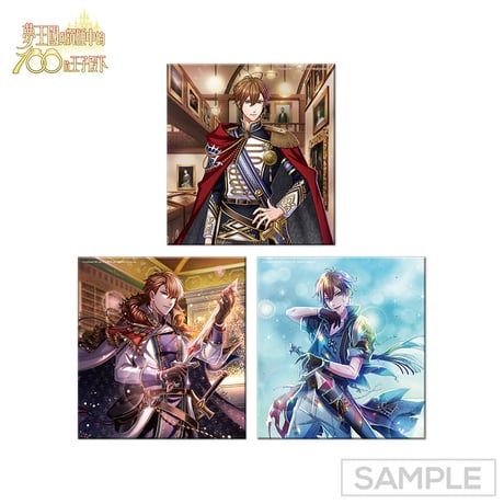 夢100　Prince's Memories ～時計が刻んだあの日の想い～ / 8.5周年  (台湾限定) 色紙セット ※2024年8月下旬以降発送予定