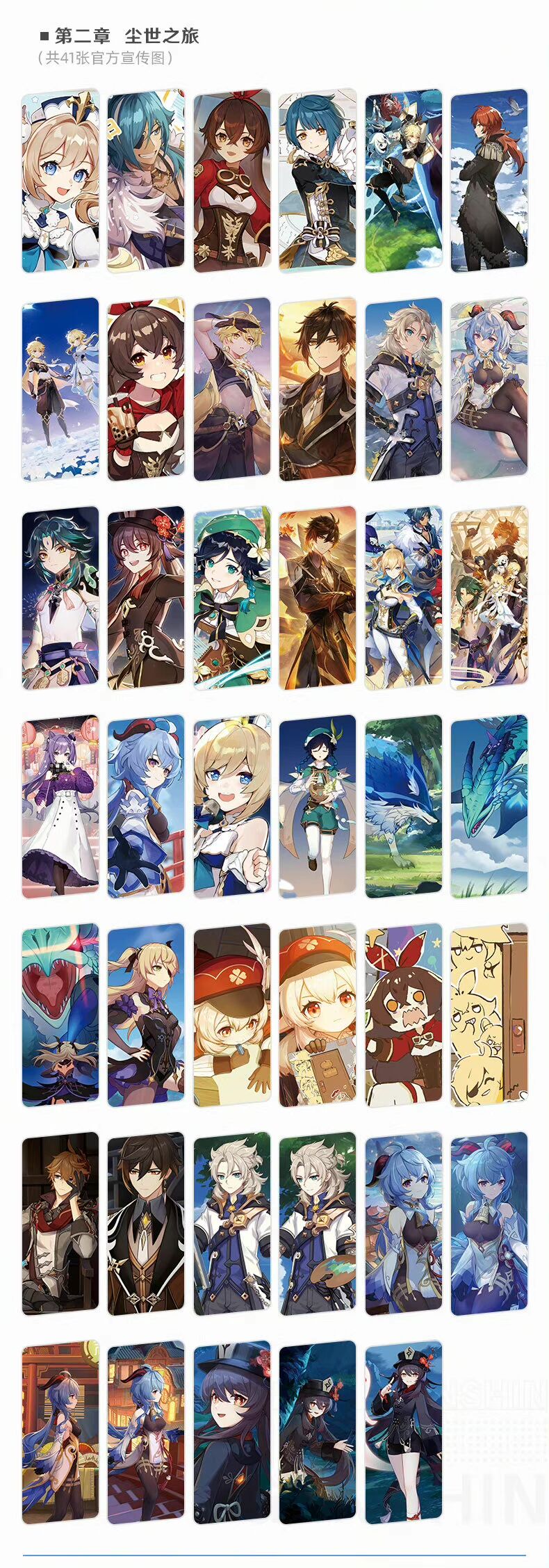 原神 公式イラスト集Vol.1（限定特典付き） | 瑠璃代行