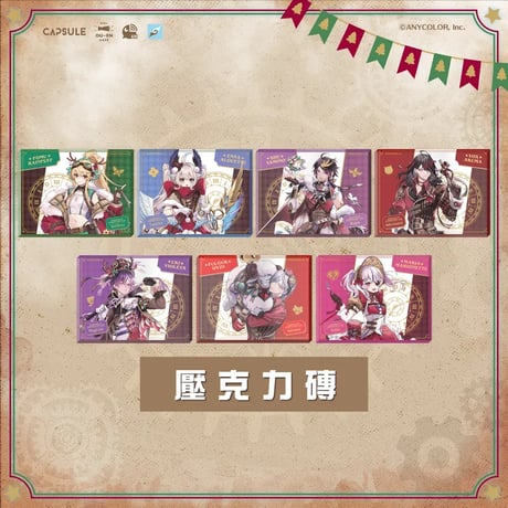 《NIJISANJI EN x OU-EN CAFE》にじさんじ　台湾カフェコラボ※2024年4月以後発送予定