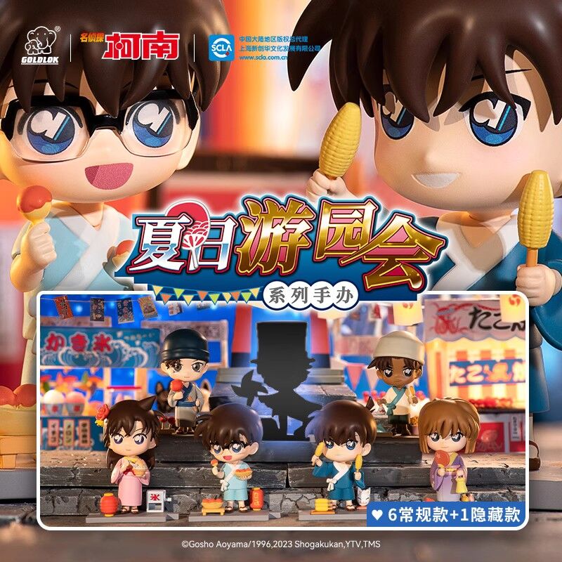 名探偵コナン 夏日遊園会フィギュア（中国限定）Blind Bo x BULE