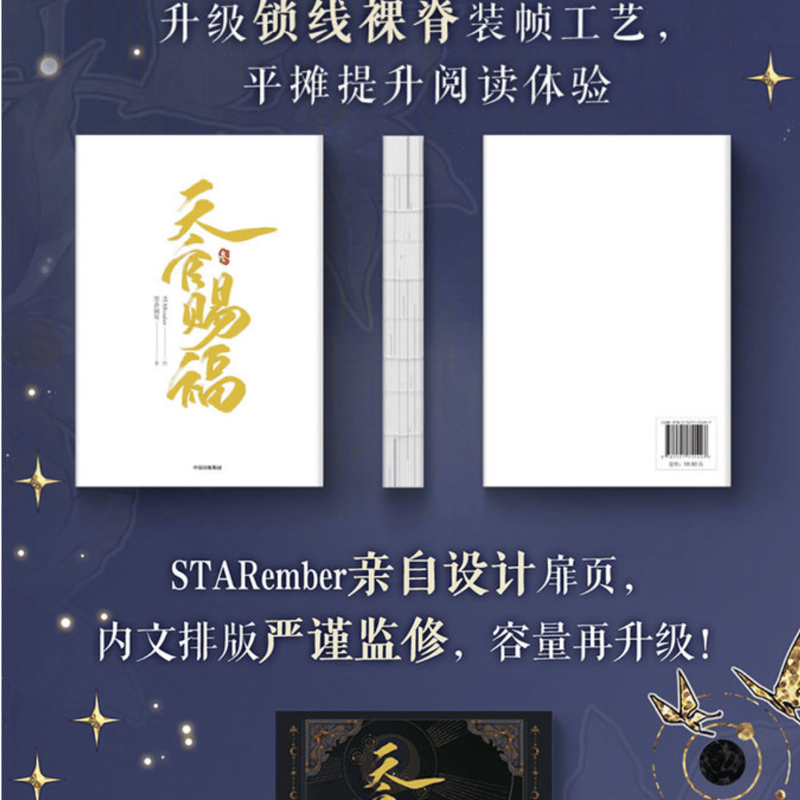 天官賜福 漫画3巻 中国語版 各特典付き ※2023年9月以降発送予定 | 瑠璃代行 天官賜福 漫画3巻 中国語版 各特典付き ※2023年9月以降発送予定 | 瑠璃代行