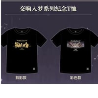 原神 コンサート 記念Ｔシャッツ ※ 発送日未定