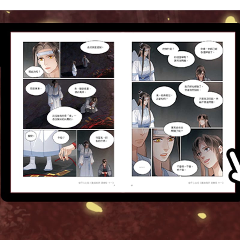 ★魔道祖師 漫画 1巻〜11巻セット 617tw0Ogt+L._AC_UL210_SR210,