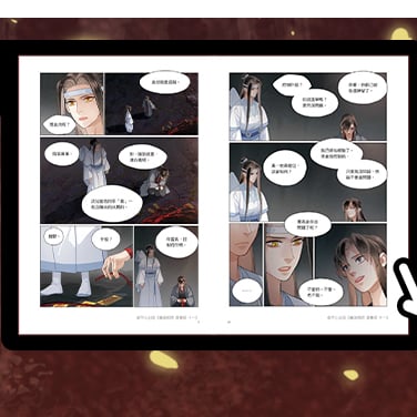 ★魔道祖師 漫画 1巻〜11巻セット 魔道祖師 1 (ダリアコミックスユニ) | 落地成球, 墨香銅臭 |本
