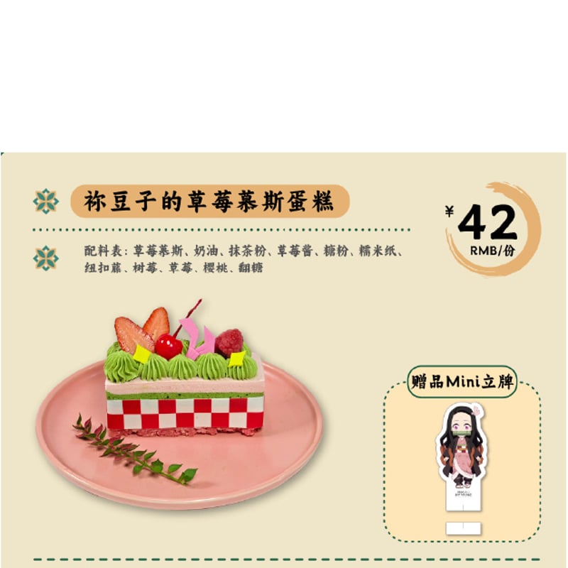鬼滅の刃 x 次元波板糖 中国限定コラボカフェ ノベルティのみ | 瑠璃代行