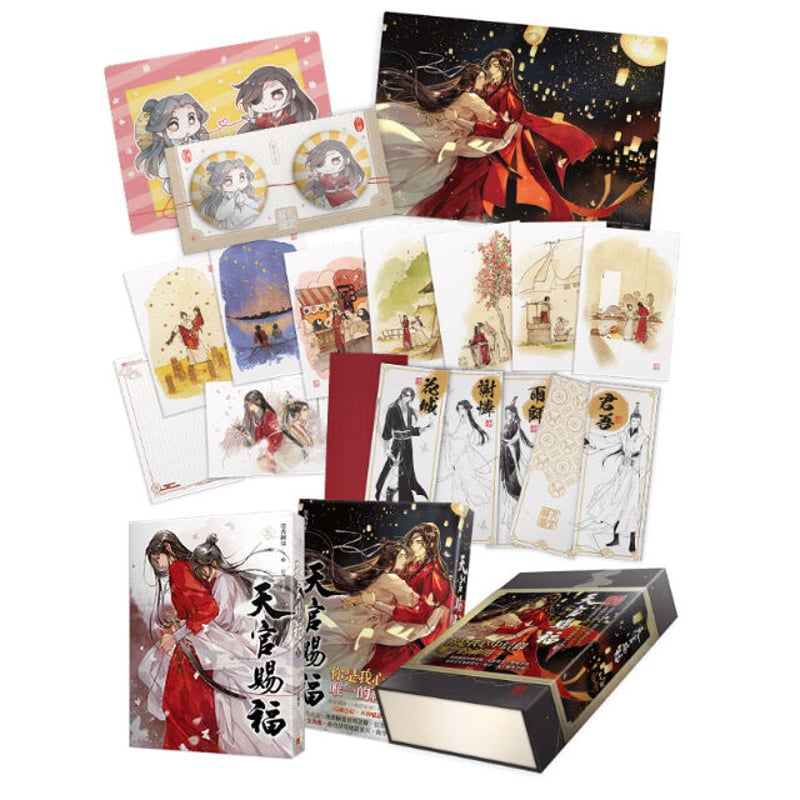 台湾限定]天官賜福 小説5&6巻 台湾特装版 | 瑠璃代行