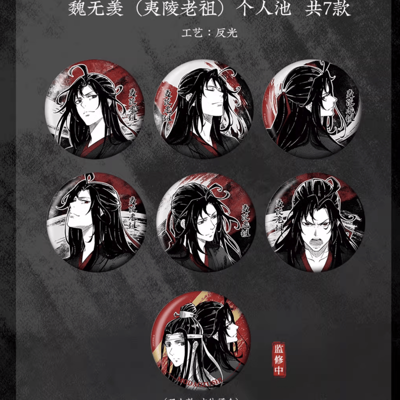 魔道祖師 千面情緒シリーズ 缶バッジ(kaze)※2024年7月以後発送予定 