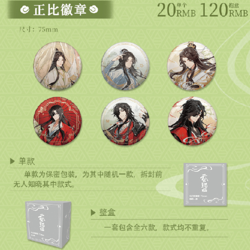 天官赐福 谢怜花城次元波板糖出品 完売品 天官賜福 x 次元波板糖 中国限定※2024年7月末発送予定 | 瑠璃代行