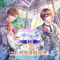 夢100　 祝福のレインウェディング 第一彈(台湾限定)　※2025年8月下旬以降発送予定