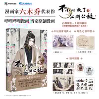 魔道祖師（台湾版）特装版セット 台湾限定]魔道祖師 小説1~4巻 台湾特装版セット ※2023年5月発送