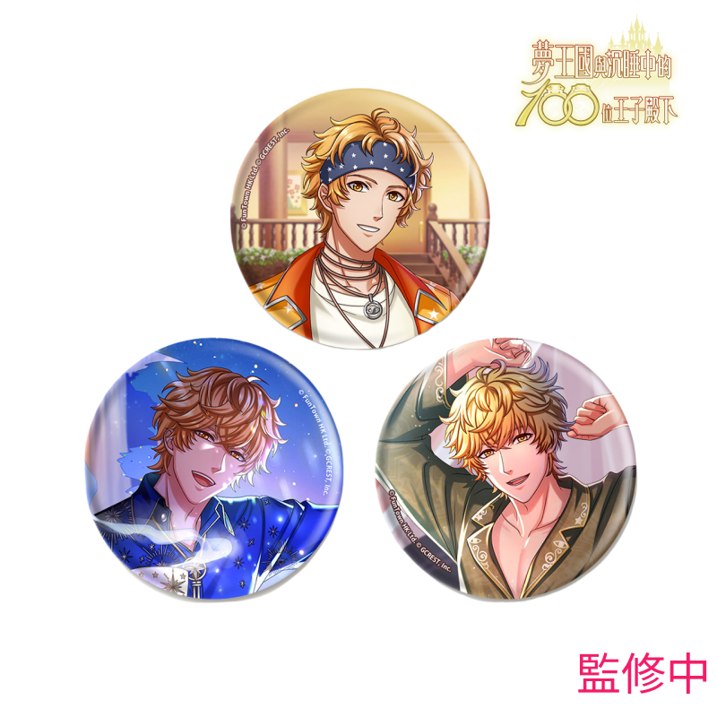 夢100 藤目　缶バッジセット 夢100 育む愛は屋根の下で 缶バッジセット (台湾限定) 屋簷下