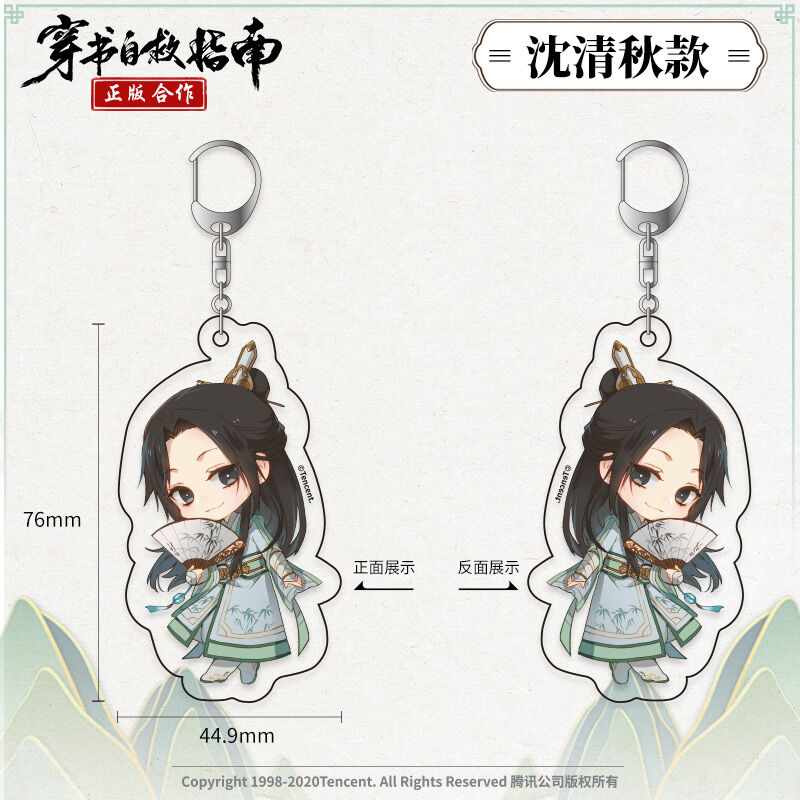 穿書自救指南 さはん 人渣反派自救系统　洛冰河 沈清秋 ねんどろいど Amazon.co.jp: 人渣反派自救系統 渣反 穿?自救指南 沈清秋 洛