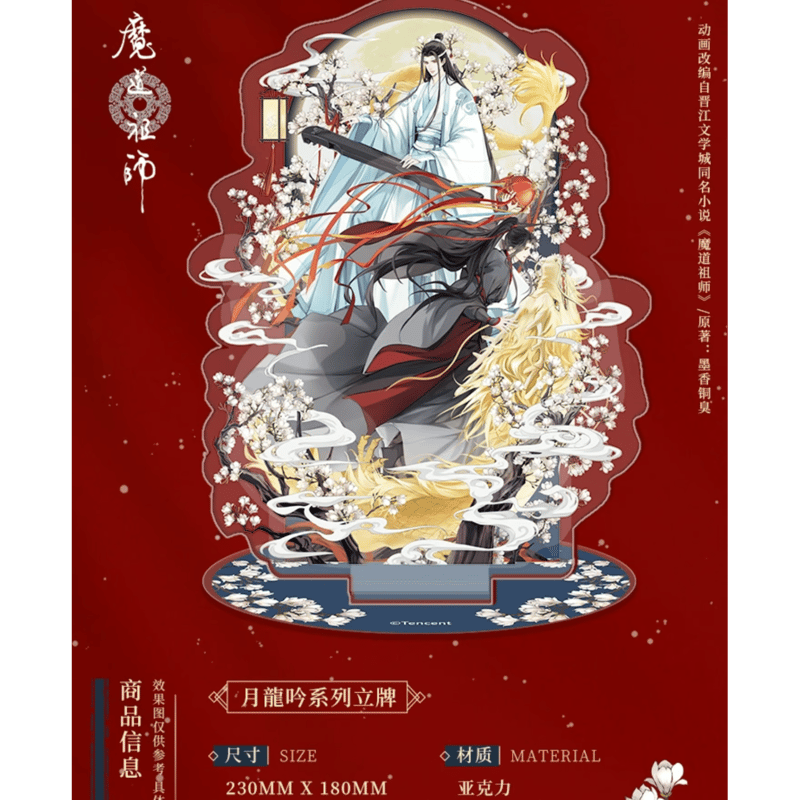 魔道祖師 月龍吟シリーズ（南漫社)※2024年9月以後発送予定