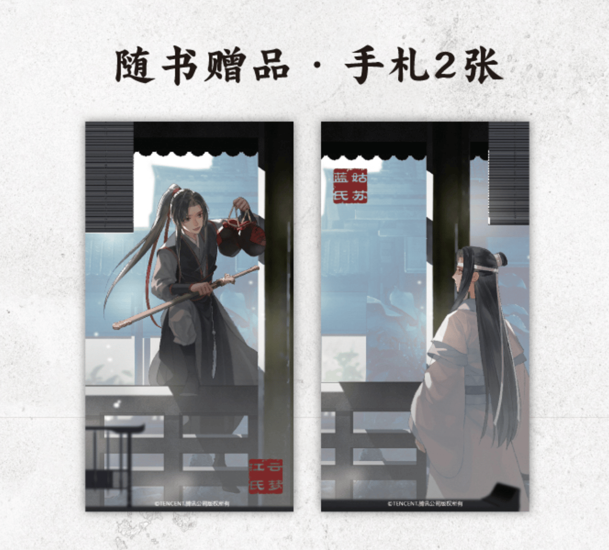 魔道祖師漫画 赤笛雲琴記2 ※2023年1月発送 | 瑠璃代行