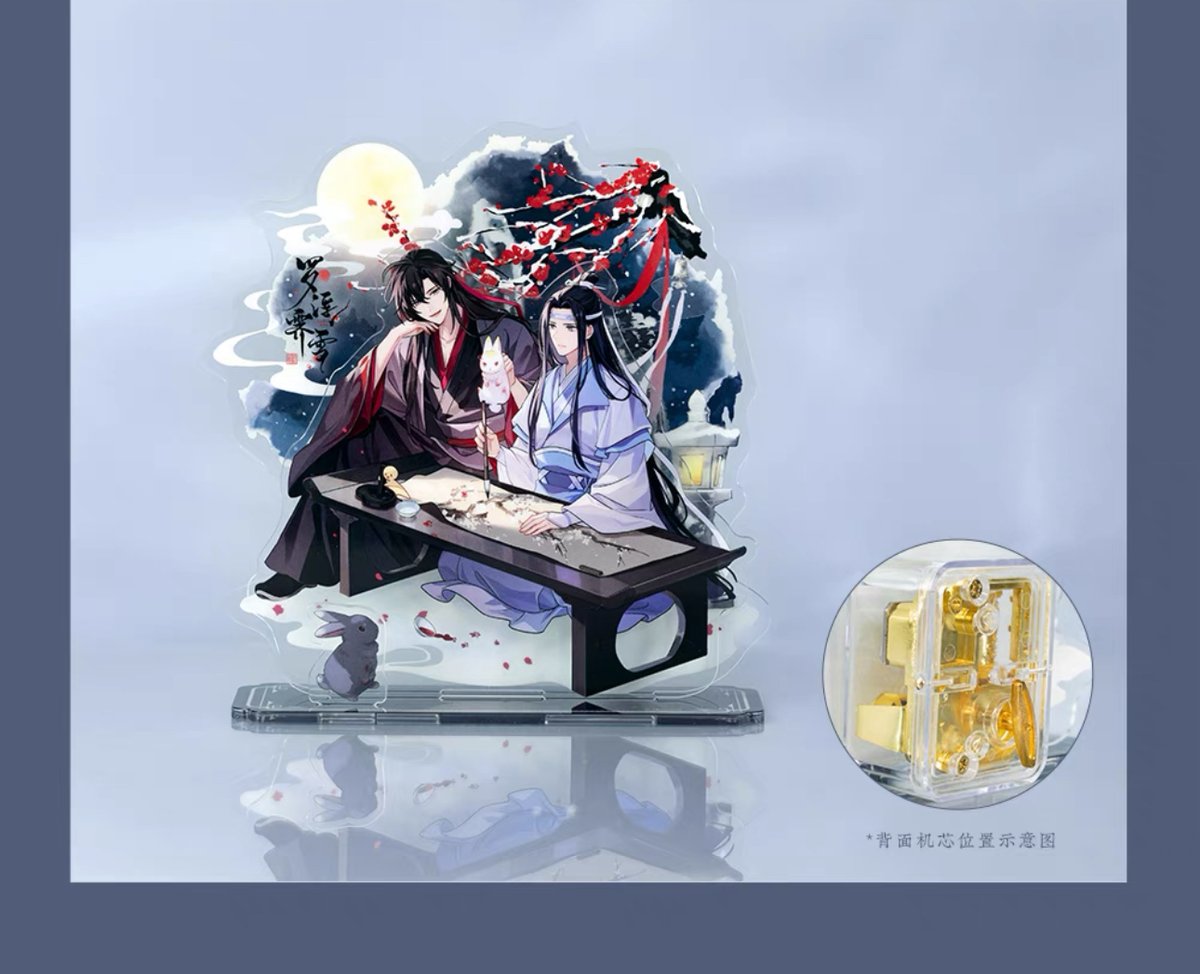 魔道祖師 羅浮霽雪シリーズ Amazon.co.jp: 「魔道祖師（まどうそし）」 羅浮霽雪シリーズ 魏